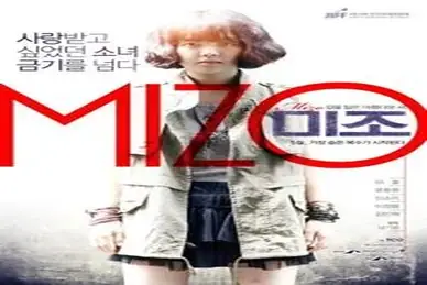 Mizo (2013)